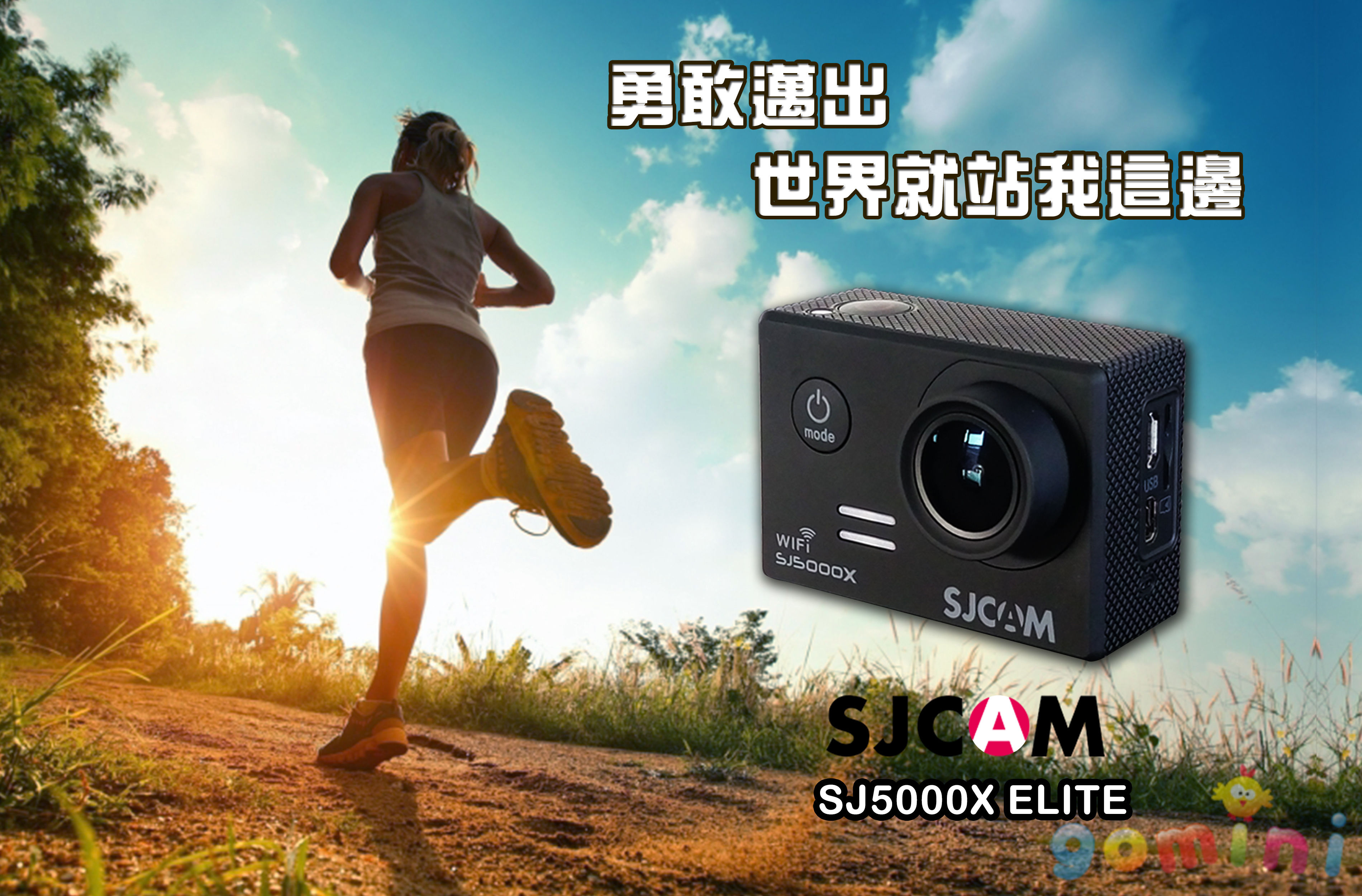 SJ 5000 Elite 痞客幫海報.jpg