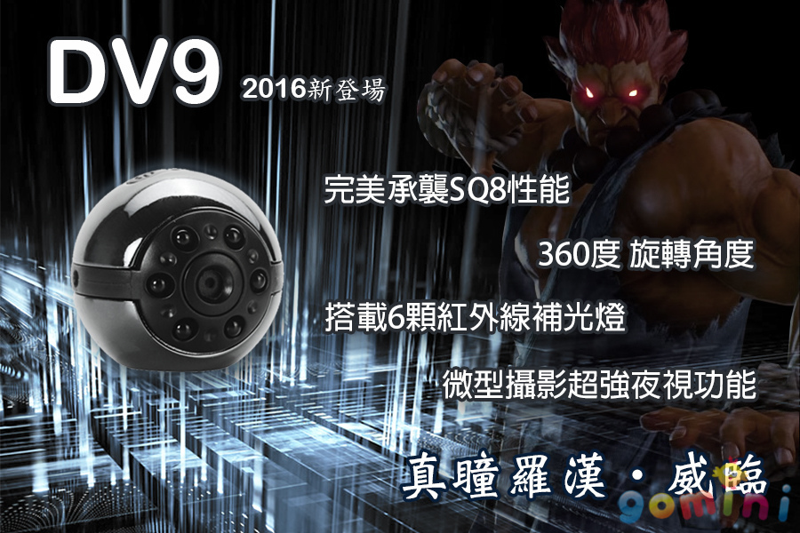 DV9 痞客幫海報.jpg DV9 痞客幫海報.jpg