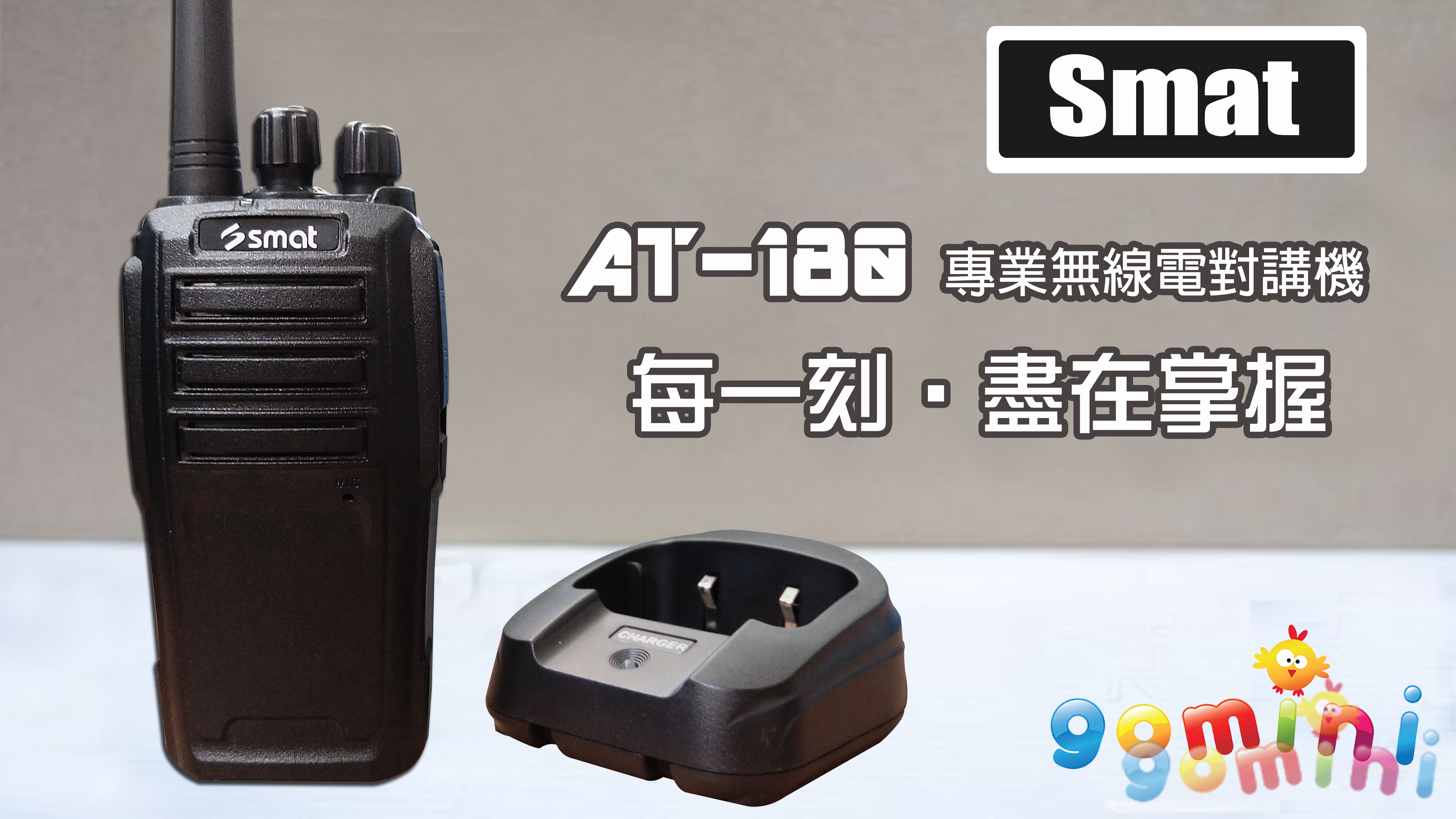 Smat AT-180 痞客幫封面圖.png Smat AT-180 痞客幫封面圖.png