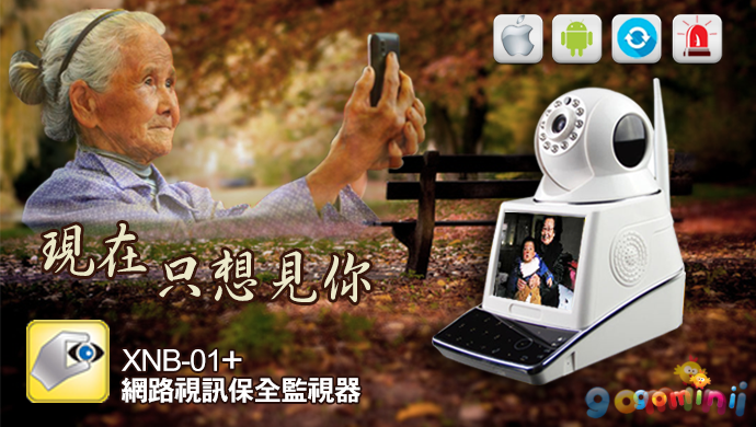 家視保 XNB 痞客幫海報.png 家視保 XNB 痞客幫海報.png
