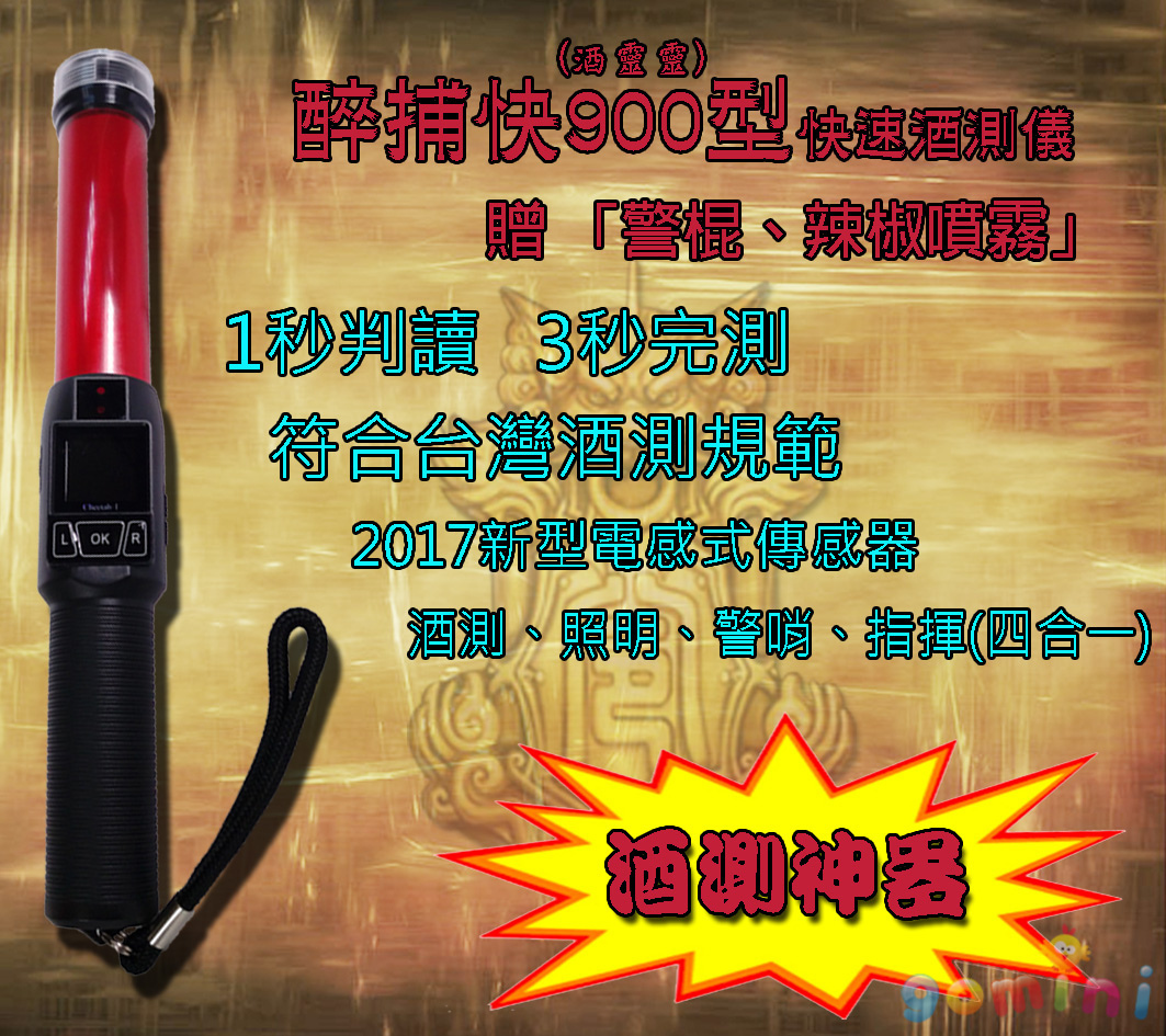 醉捕快宣傳圖2.jpg 醉捕快宣傳圖2.jpg