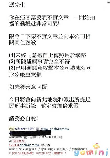 瑞奇嚇人的回覆.jpg 瑞奇嚇人的回覆.jpg