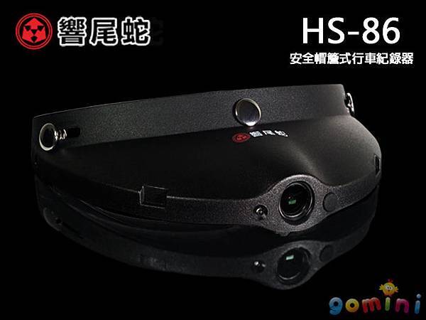 響尾蛇 HS-86 痞客邦用圖2.jpg