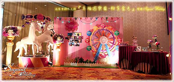 1030719民生晶宴會館『幸福遊樂園-粉紫金色』婚禮0002.jpg