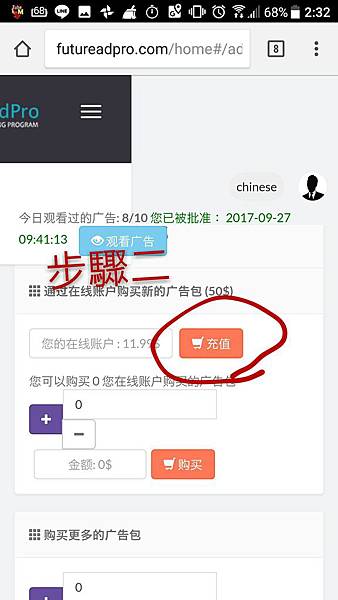 如何購買廣告包（五步驟）_171008_0004.jpg