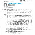 設備登記.png