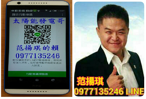 范揚琪的line.png 范揚琪的line.png