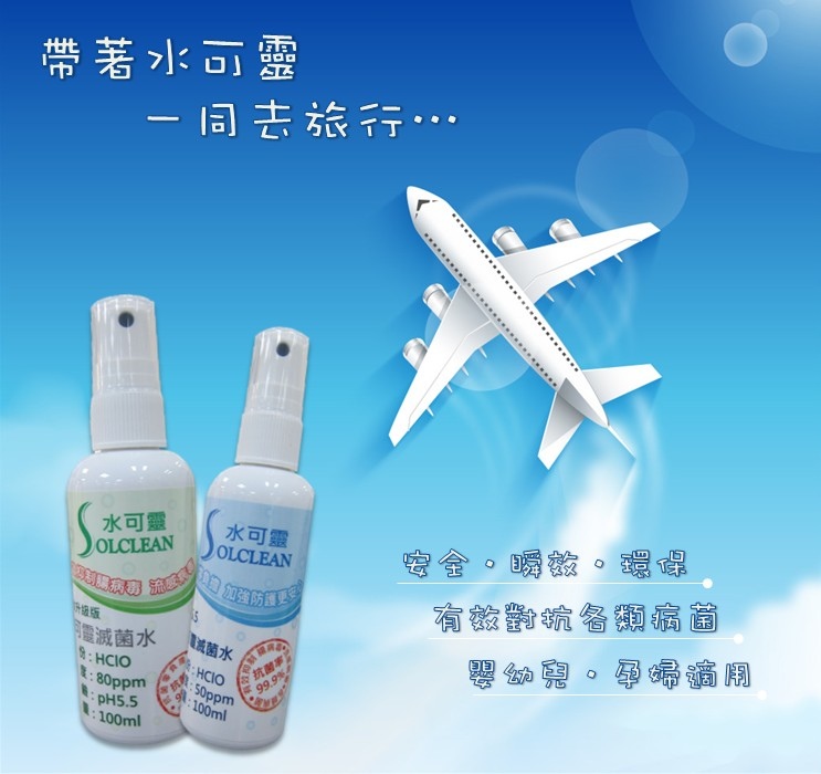 麻疹-帶著水可靈一同去旅行.jpg 麻疹-帶著水可靈一同去旅行.jpg