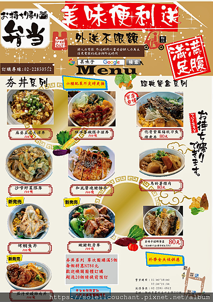 美味子家庭和風料理.png