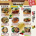 美味子家庭和風料理.png