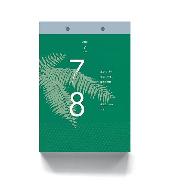 2018日曆內頁-3.jpg 2018日曆內頁-3.jpg