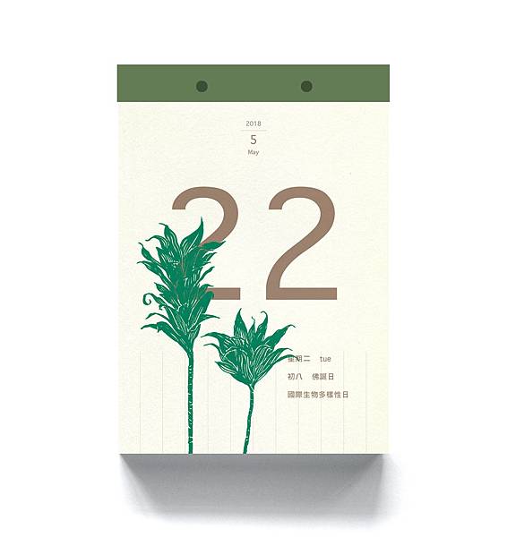 2018日曆內頁-2.jpg 2018日曆內頁-2.jpg