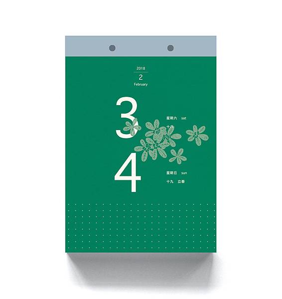 2018日曆內頁-6.jpg 2018日曆內頁-6.jpg