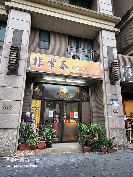 店外