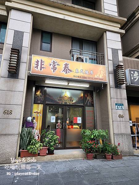 店外 店外