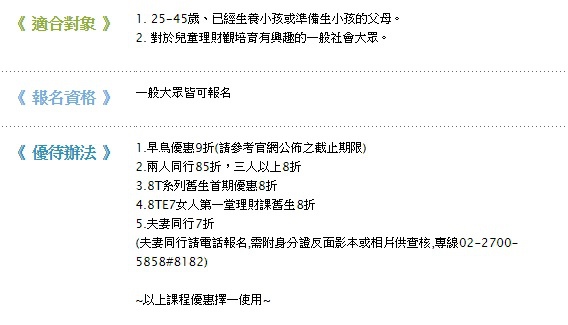 培養孩子的理財力2