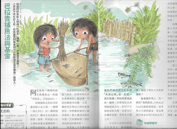 巴拉告 001 巴拉告 001