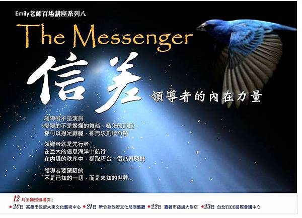 領導者的內在力量