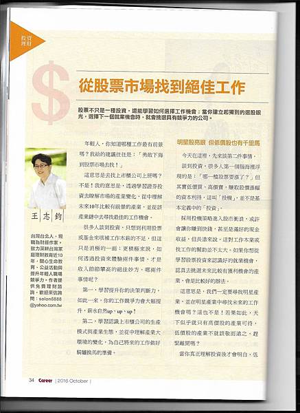 理財生活通7 001