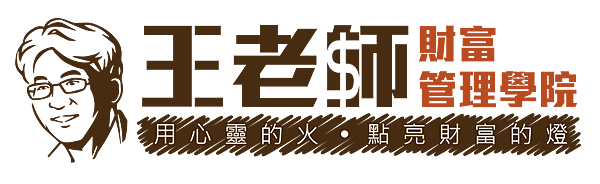 王老師LOGO設計by馬尾一號店-01