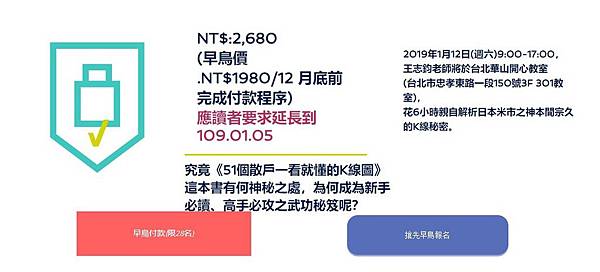早鳥價.jpg 早鳥價.jpg