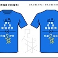 台灣足球-T-Shirt-主場0009.jpg