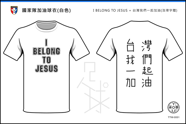 台灣足球-T-Shirt-客場0001.jpg