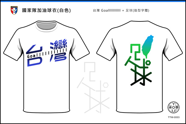 台灣足球-T-Shirt-客場0003.jpg