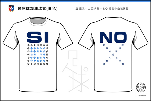 台灣足球-T-Shirt-客場0006.jpg