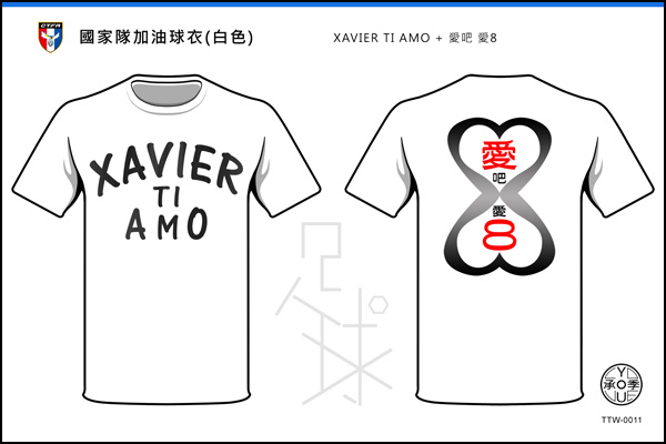 台灣足球-T-Shirt-客場0011.jpg