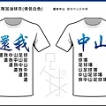 台灣足球-T-Shirt-情侶0001.jpg