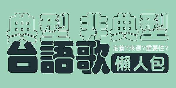 懶人包-06-06-06.JPG 懶人包-06-06-06.JPG