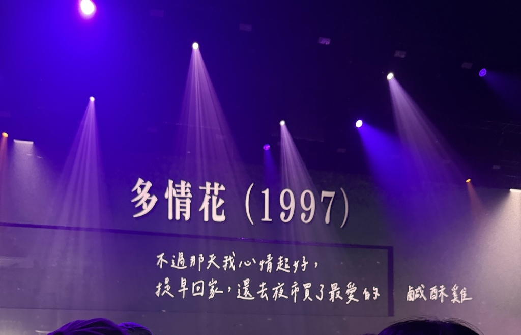 MAY好三十:孫淑媚高雄演唱會遊記 MAY好三十:孫淑媚高雄演唱會遊記