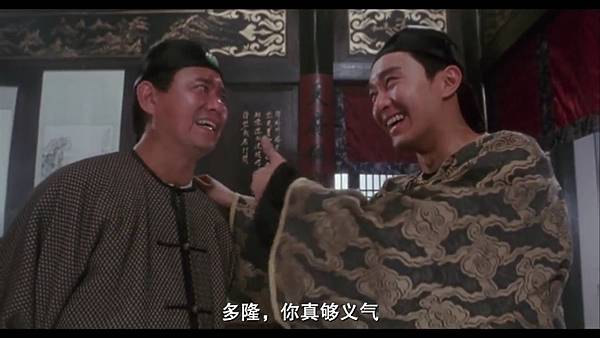 你真夠義氣