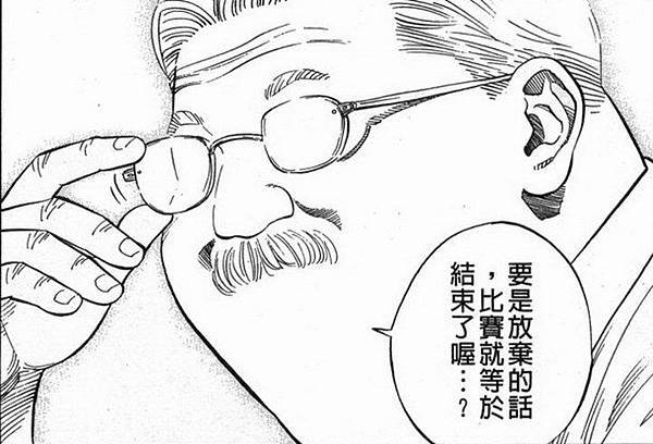 現在放棄
