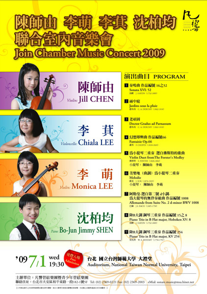 2009-聯合音樂會 海報.jpg