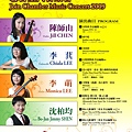 2009-聯合音樂會 海報.jpg