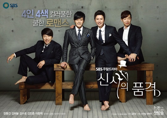 A_Gentleman's_Dignity