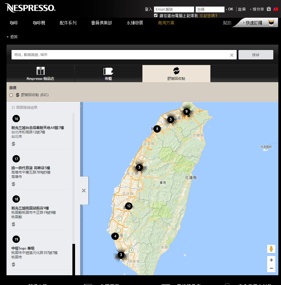 胶囊咖啡回收图.png