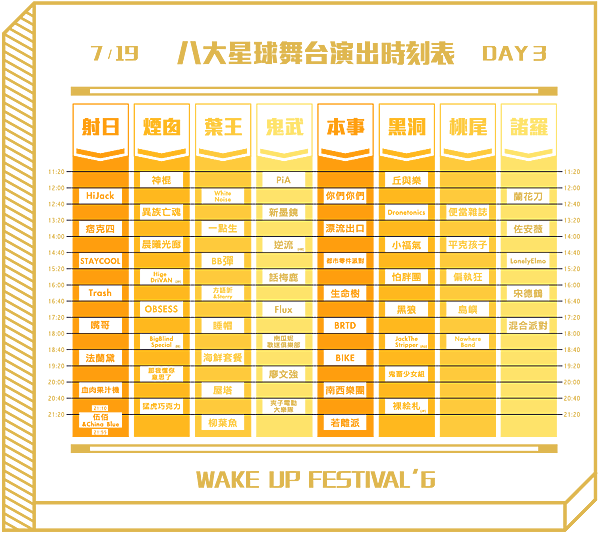 timetable-day03.png