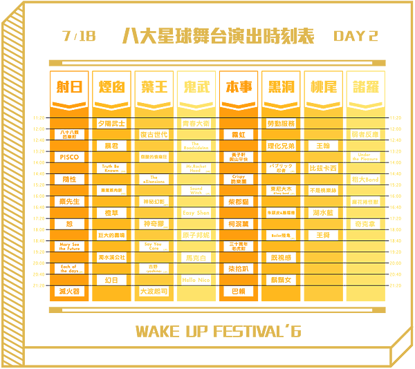 timetable-day02.png