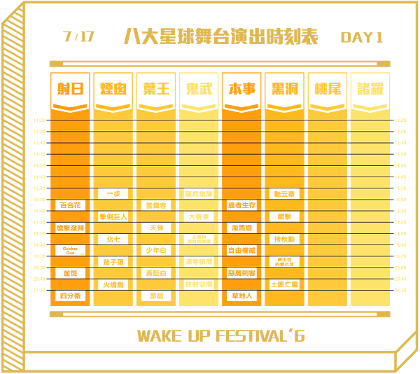 timetable-day01.png