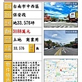 40米海安路金店地.jpg