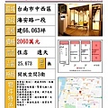 海安路多元商住美宅.jpg