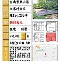 東山石雕藝術家-1.jpg