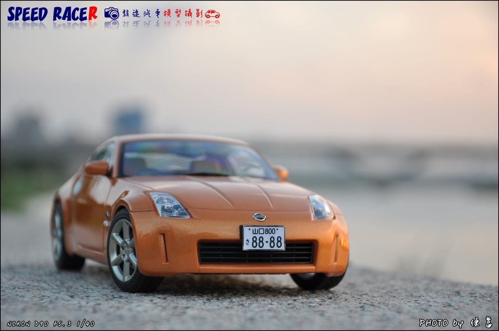 20130928大稻埕Z33 VS S2000 116.JPG