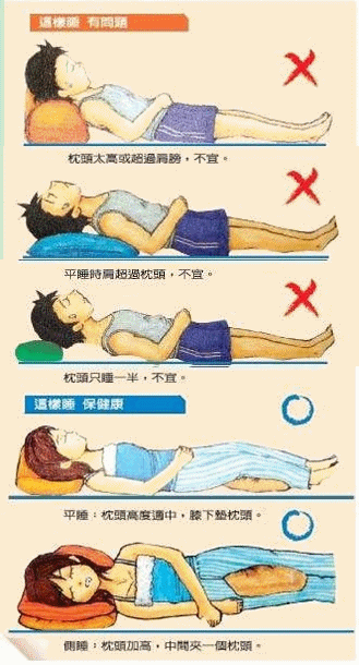 sleep sleep