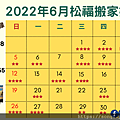 Navy Photocentric Real Estate Interior July 2022 Calendar 六月搬家好日子.png