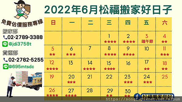 Navy Photocentric Real Estate Interior July 2022 Calendar 六月搬家好日子.png