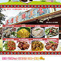 挺原民享優惠.png